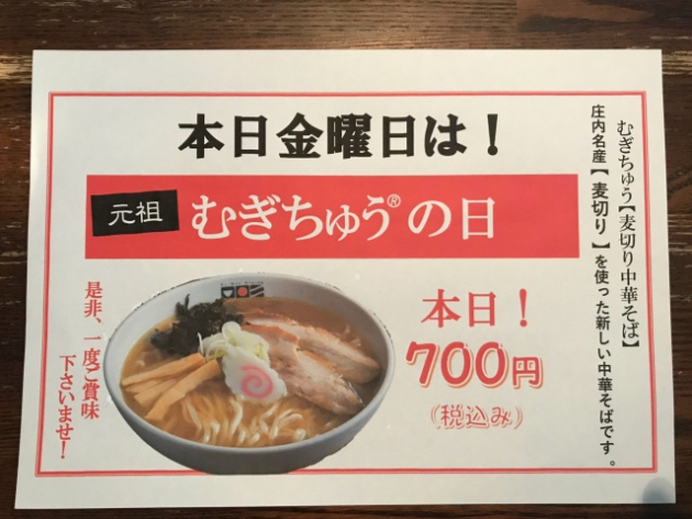 毎週金曜日はむぎちゅうの日を開催致します！