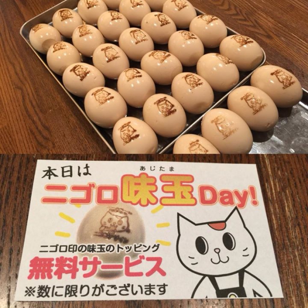 本日は恒例二ゴロ味玉DAY開催です。