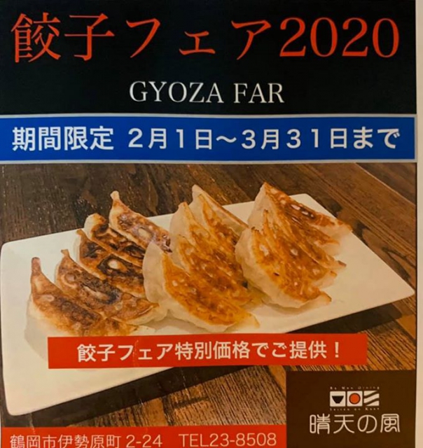 三連休最終日！